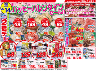 ポイントタイムセールチラシ