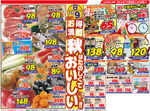 大創業祭チラシ