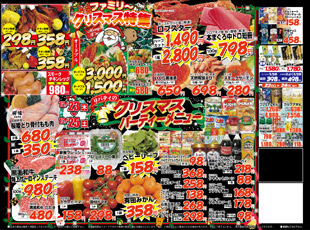 クリスマスチラシ