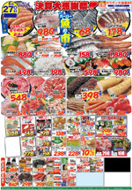 駅弁・空弁祭チラシ