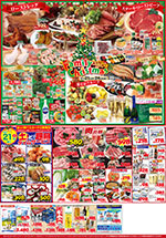 クリスマスチラシ2