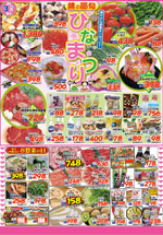 ひなまつりチラシ