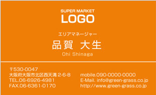 スーパー名刺 ヨコ型2