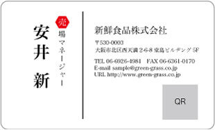 スーパー名刺 ヨコ型10