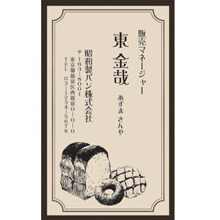 スーパー名刺 タテ型3