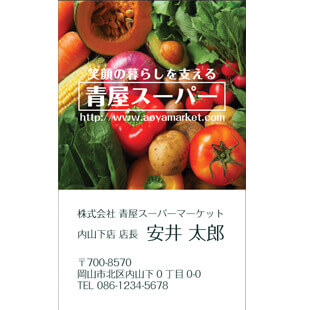 スーパー名刺 タテ型4