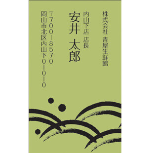 スーパー名刺 タテ型5