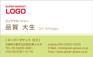 スーパー名刺 ヨコ型1