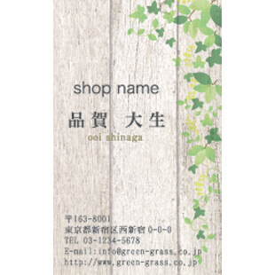 スーパー名刺 タテ型9