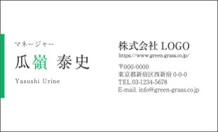 スーパー名刺 ヨコ型16