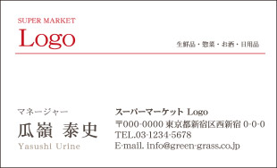 スーパー名刺 ヨコ型17