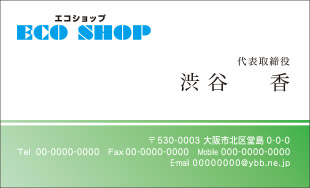 スーパー名刺 ヨコ型19