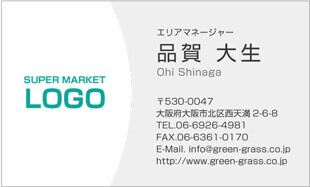 スーパー名刺 ヨコ型3