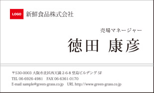 スーパー名刺 ヨコ型22