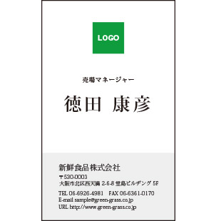 スーパー名刺 タテ型10