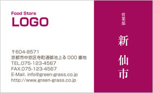 スーパー名刺 ヨコ型6
