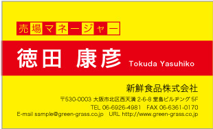 スーパー名刺 ヨコ型7