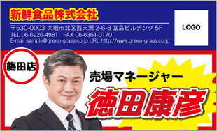 スーパー名刺 ヨコ型8