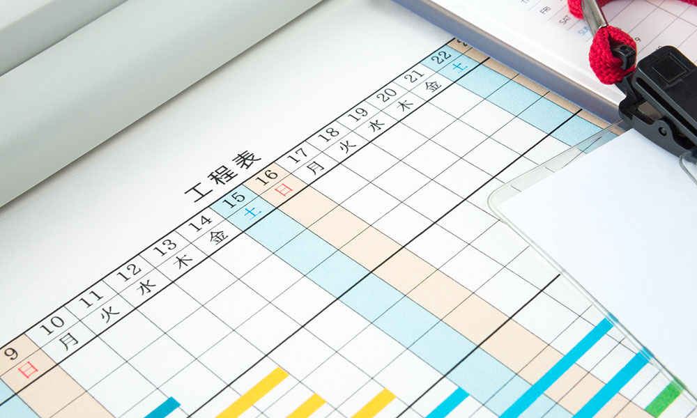 スケジュールの確認