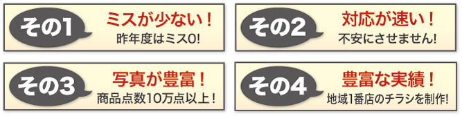 選ばれている理由