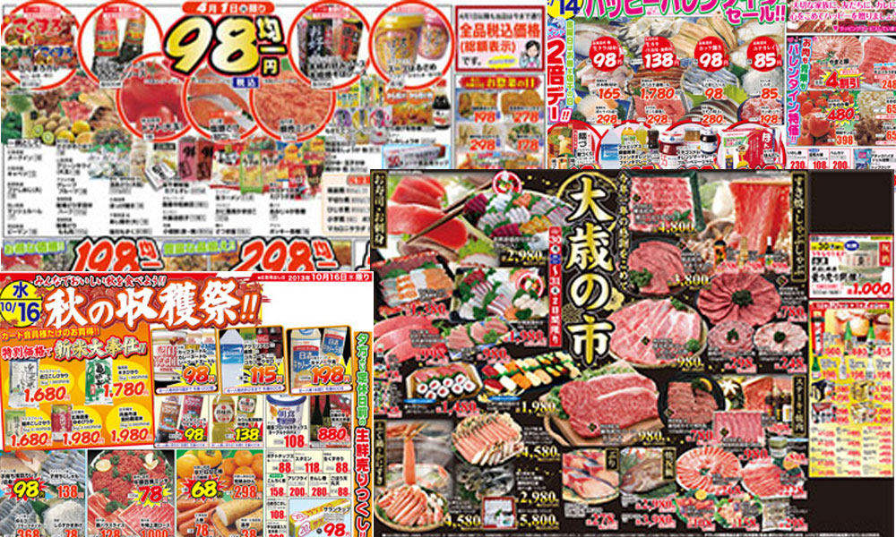 紙面レイアウトやキャッチコピー